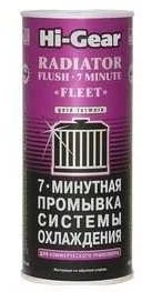 Rinçage circuit refroidissement Hi-Gear Radiator Flush