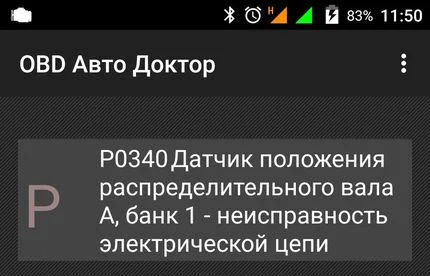 Fehler Nockenwellensensor